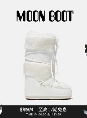 Moon Boot经典款男女同款不分左右白色ICON人造皮毛高筒雪地靴
