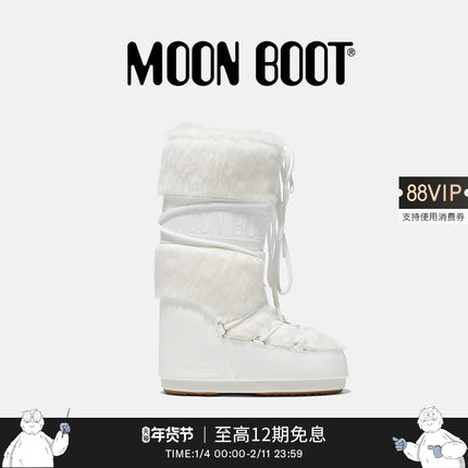 Moon Boot经典款男女同款不分左右白色ICON人造皮毛高筒雪地靴