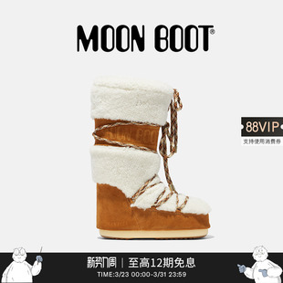 明星同款 男女同款 Moon 款 拼色ICON羊皮毛高筒雪地靴 Boot经典