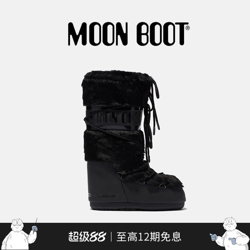 【七夕礼物】Moon Boot经典款男女同款黑色ICON皮毛高筒雪地靴