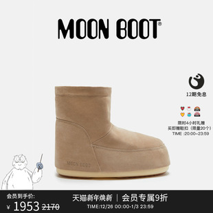 Boot经典 NOLACE 款 沙色ICON 低帮雪地靴 男女同款 Moon