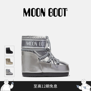 Moon 款 男女同款 不分左右多色ICON金属感高低帮雪地靴 Boot经典