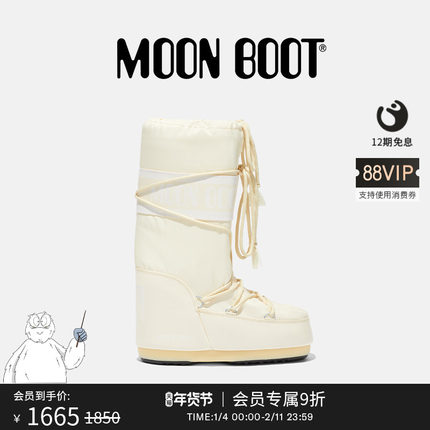 【明星同款】Moon Boot经典款男女同款奶油色ICON尼龙高筒雪地靴