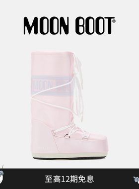 Moon Boot2025秋冬新款男女同款不分左右粉色ICON珠光高筒雪地靴