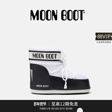 Moon Boot经典款男女同款不分左右白色ICON尼龙低帮雪地靴