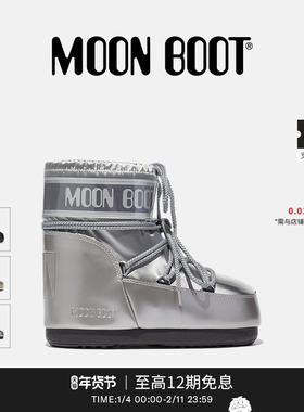 Moon Boot经典款男女同款不分左右多色ICON金属感高低帮雪地靴