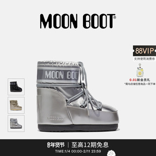Moon Boot经典款男女同款不分左右多色ICON金属感高低帮雪地靴