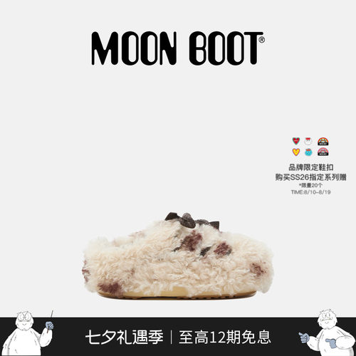 【七夕礼物】Moon Boot经典款男女同款棕白色EVX CURLY毛毛穆勒鞋