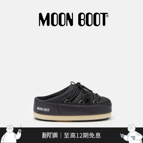 Moon Boot经典款男女同款不分左右黑色EVX尼龙穆勒鞋