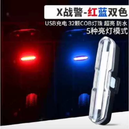 Ночной велосипед, мигающий индукционный тормоз, фары, электромобиль, дистанционное управление