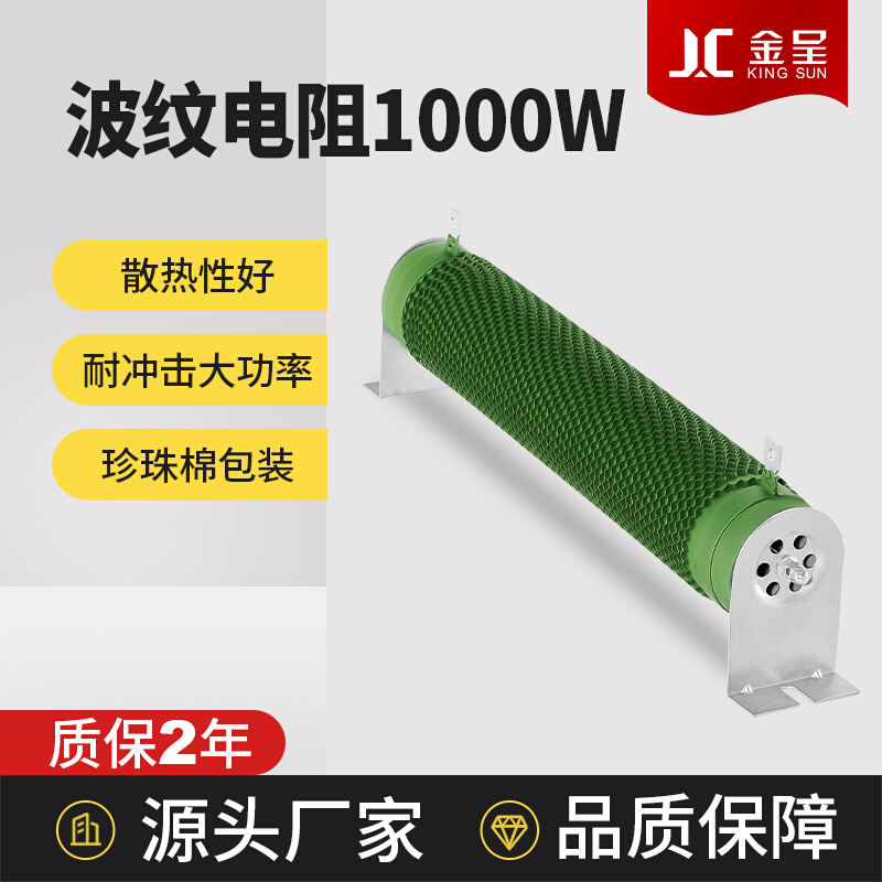 1000W RXHG 波纹制动刹车负载电阻 0R20R30R40R50R60R70R100欧 电子元器件市场 电阻器 原图主图