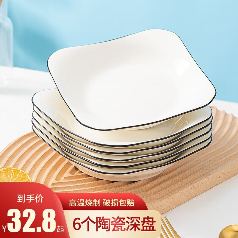 司晨6个家用陶瓷盘子简约菜盘深盘汤盘组合牛排盘水果盘早餐盘餐