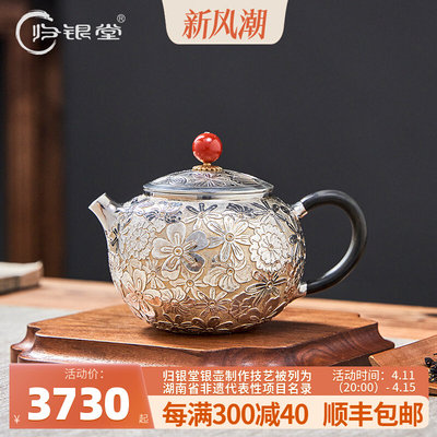 归银堂 一张打银壶纯银999泡茶壶纯手工百花献瑞高档小壶家用茶具