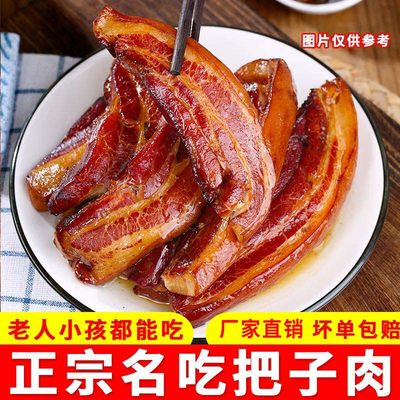 山东把子肉熟食正宗老济南特产加热即食方便速食卤肉红烧肉五花肉