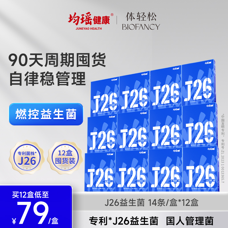 国人专利瘦子菌