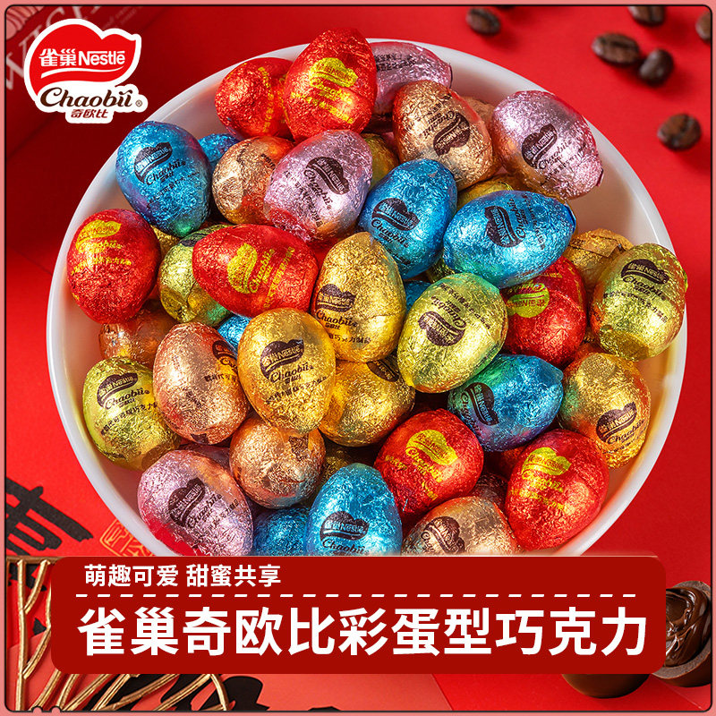 雀巢蛋形夹心巧克力500g散装儿童休闲零食新年喜糖果（代可可脂）,零食/坚果/特产,夹心巧克力,淘宝优惠券,粉丝福利购,淘宝优惠卷