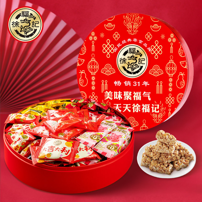 徐福记新年糖礼盒铁盒装棉花糖酥心糖牛轧糖婚庆喜庆新年糖大礼包,零食/坚果/特产,传统糖果,淘宝优惠券,粉丝福利购,淘宝优惠卷
