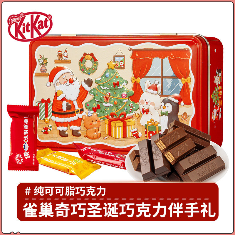 KitKat雀巢奇巧圣诞节巧克力伴手礼造型纯可可脂威化巧克力送女友
