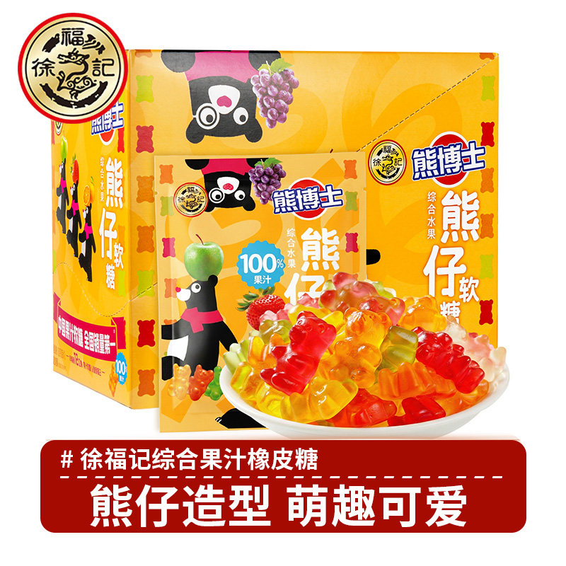 徐福记 熊博士橡皮糖综合水果味小熊形儿童糖果果汁软糖新年糖