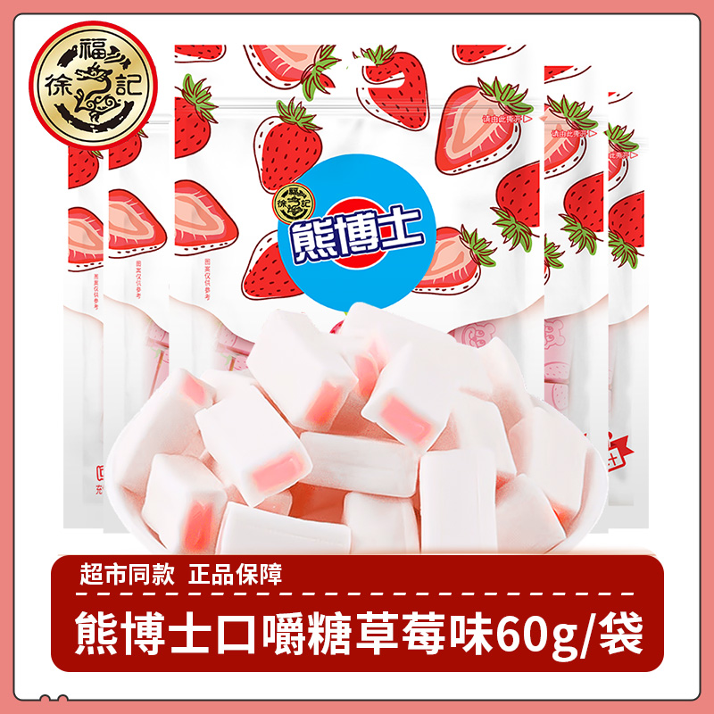 徐福记口嚼糖水果味小包装