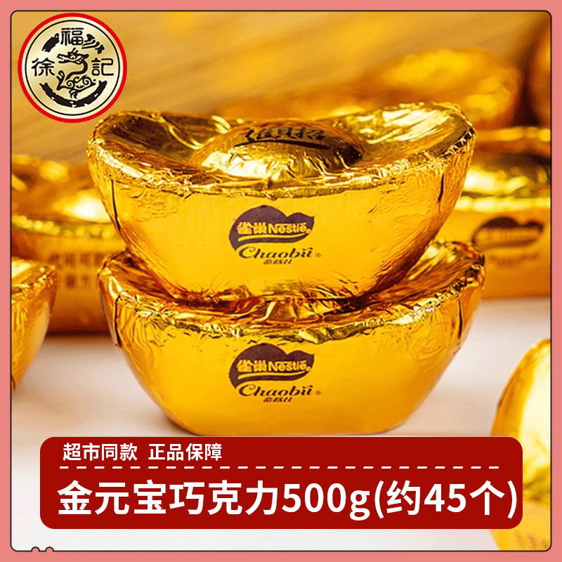 奇欧比金币元宝巧克力