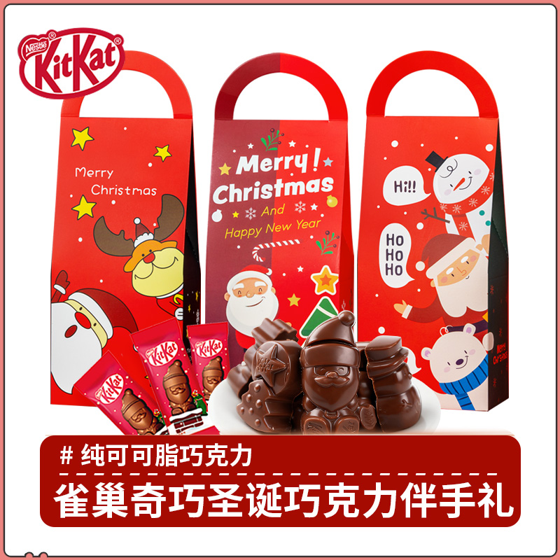 KitKat雀巢奇巧圣诞巧克力伴手礼8枚装纯可可脂巧克力圣诞节礼物
