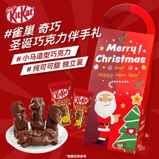 KitKat雀巢奇巧圣诞巧克力伴手礼8枚装 纯可可脂巧克力圣诞节礼物