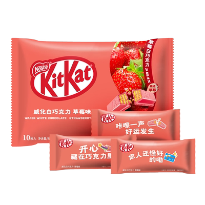 KitKat/雀巢奇巧威化可可脂巧克力草莓抹茶牛奶孙颖莎网红小零食