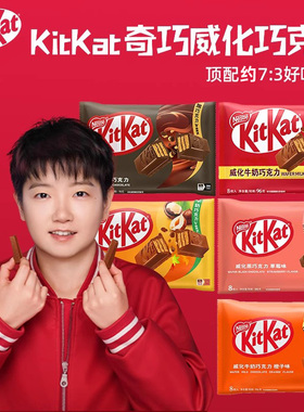 KitKat/雀巢奇巧威化可可脂巧克力草莓抹茶牛奶巧克力休闲零食