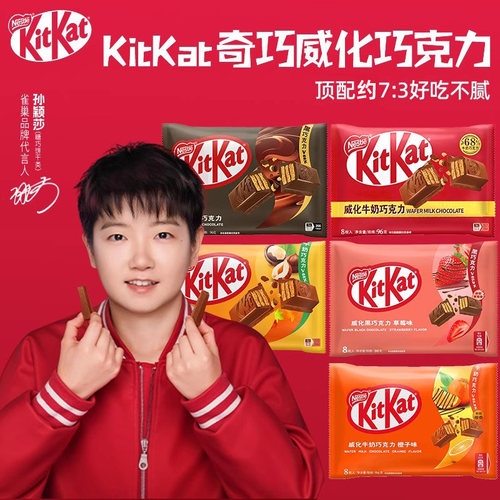 KitKat/雀巢奇巧威化可可脂巧克力草莓抹茶牛奶巧克力休闲零食
