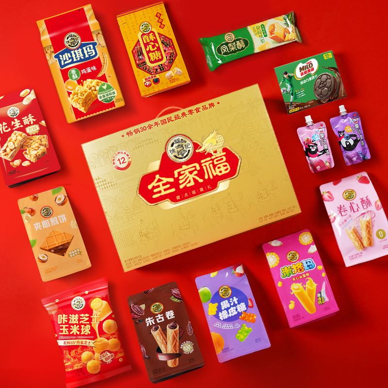 徐福记新年礼盒1898g混合糖果饼干沙琪玛零食混合大礼包新年礼盒