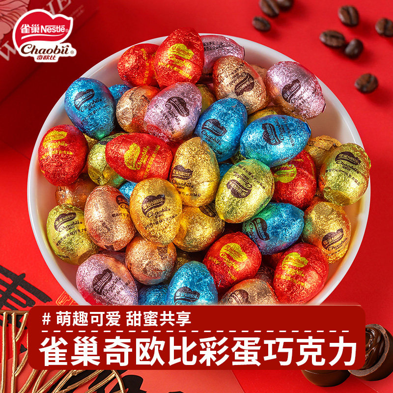 雀巢蛋形夹心巧克力500g散装休闲零食新年喜糖果（代可可脂）