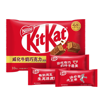 KitKat/雀巢奇巧 威化牛奶巧克力96g分享装纯可可脂休闲零食
