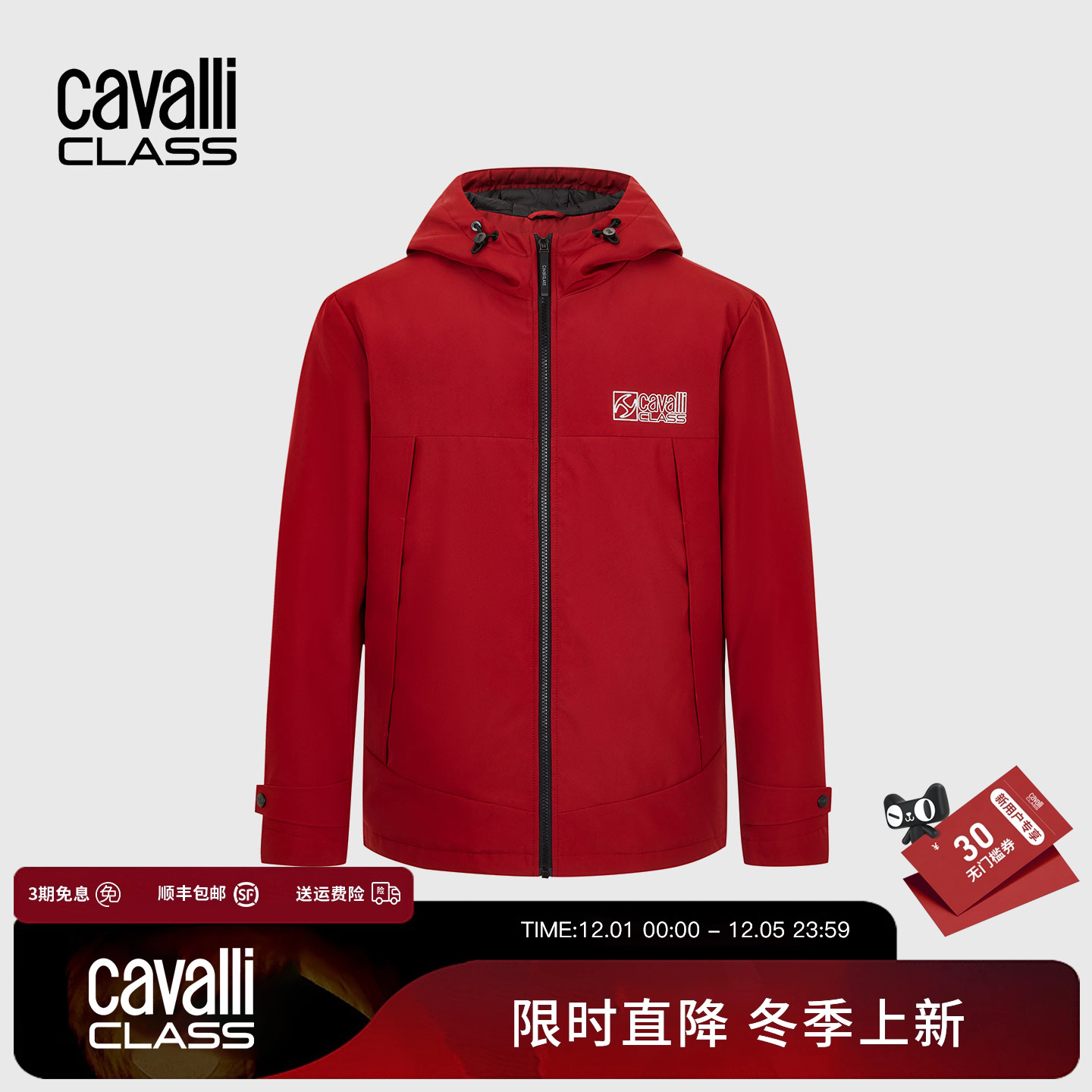 Cavalli Class卡沃利男装秋冬新款修身休闲鹅绒连帽羽绒服外套