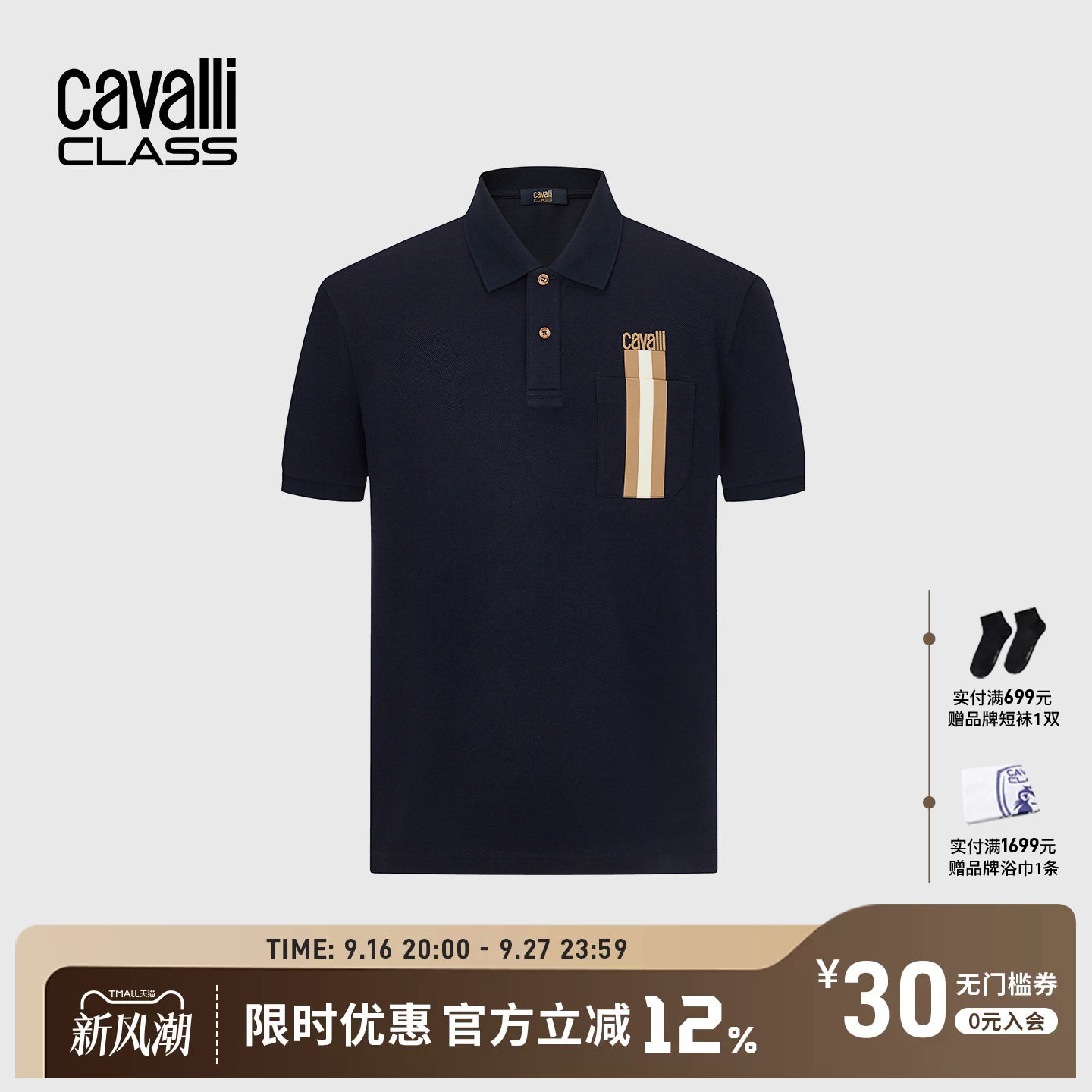 CAVALLI男士短袖POLO衫商务										