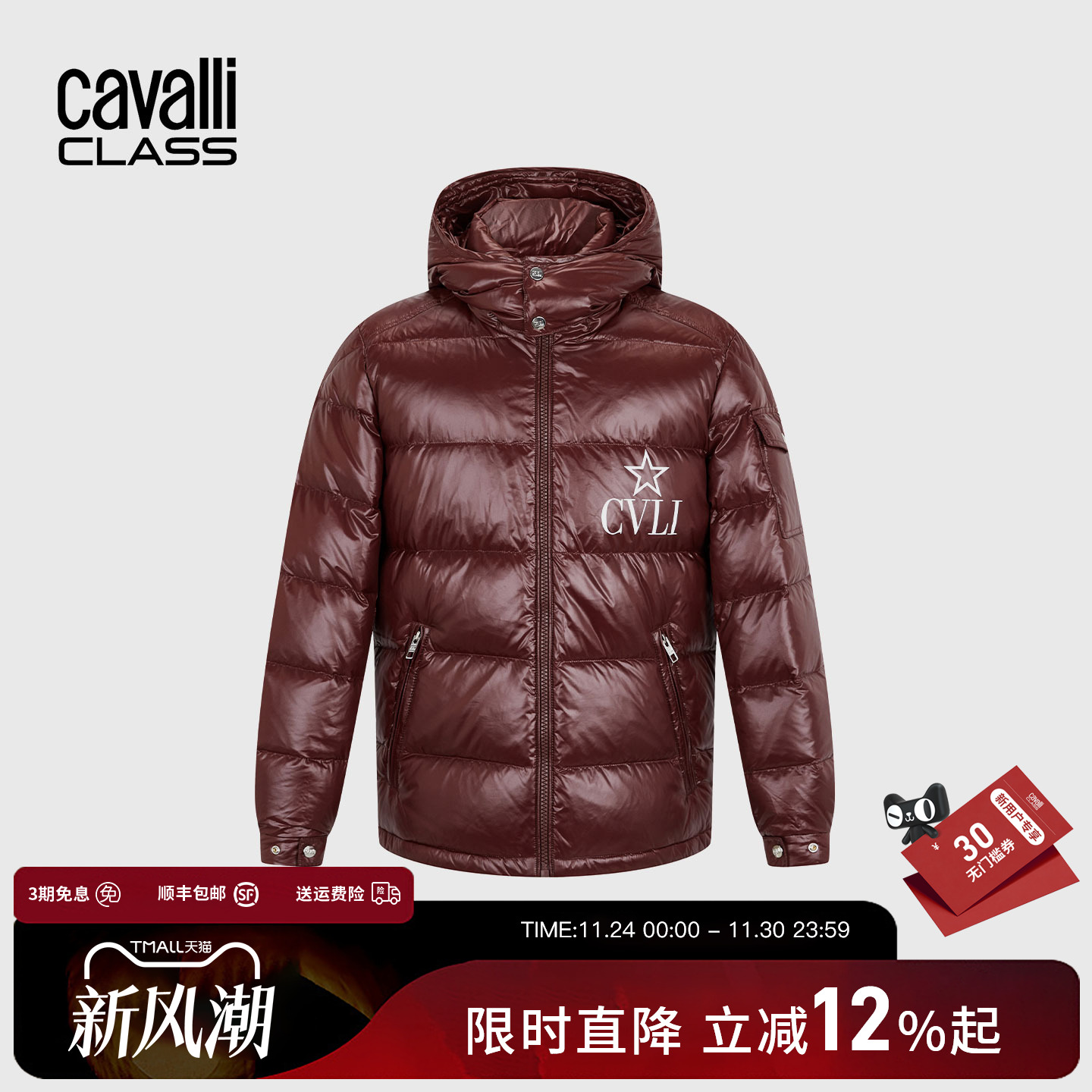 Cavalli Class卡沃利男装秋冬新款印花修身休闲连帽羽绒服外套