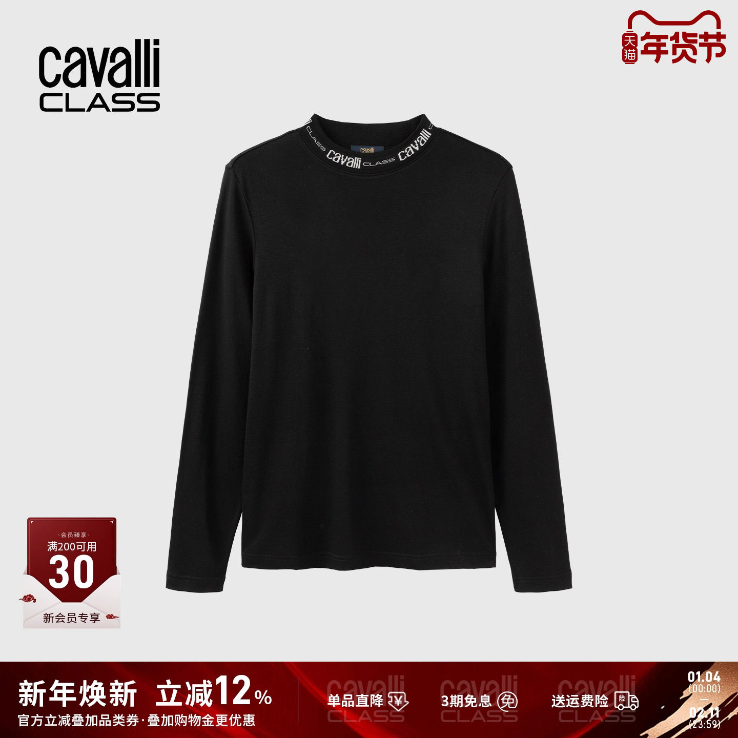 Cavalli Class卡沃利高端提花半高领长袖T恤男春秋logo百搭打底衫,男装,T恤,淘宝优惠券,粉丝福利购,淘宝优惠卷