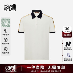 Class卡沃利凉感防晒条纹拼色Polo衫 Cavalli 男休闲抗菌亲肤翻领