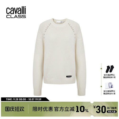 Cavalli Class卡沃利高端女装钉钻绵羊毛针织衫秋冬百搭提花毛衣