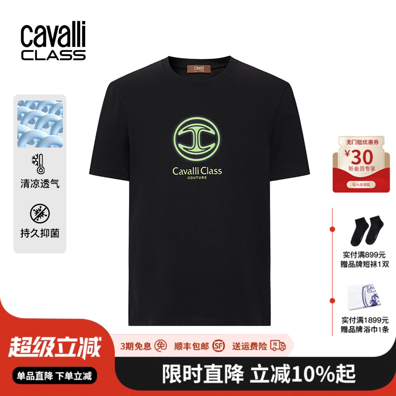 卡沃利抗菌凉感弹力印花短袖T恤