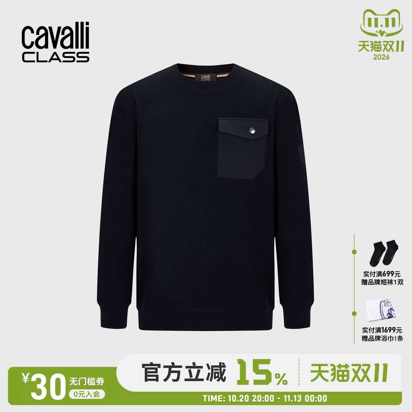Cavalli Class卡沃利男装秋冬新款口袋装饰圆领长袖卫衣潮流上衣