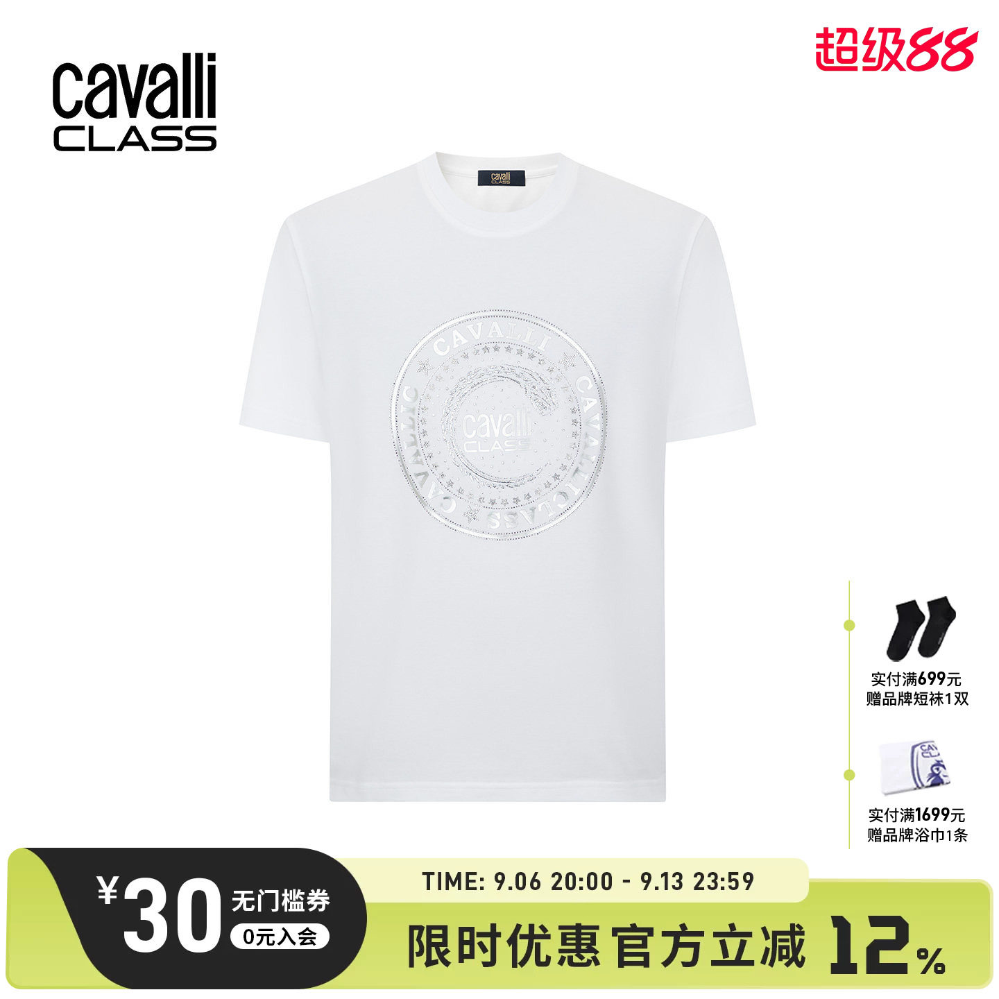 CavalliClass男士烫钻刺绣T恤图片