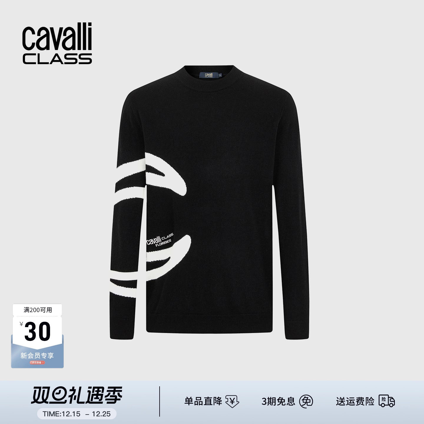 卡沃利秋冬羊毛混纺圆领针织衫