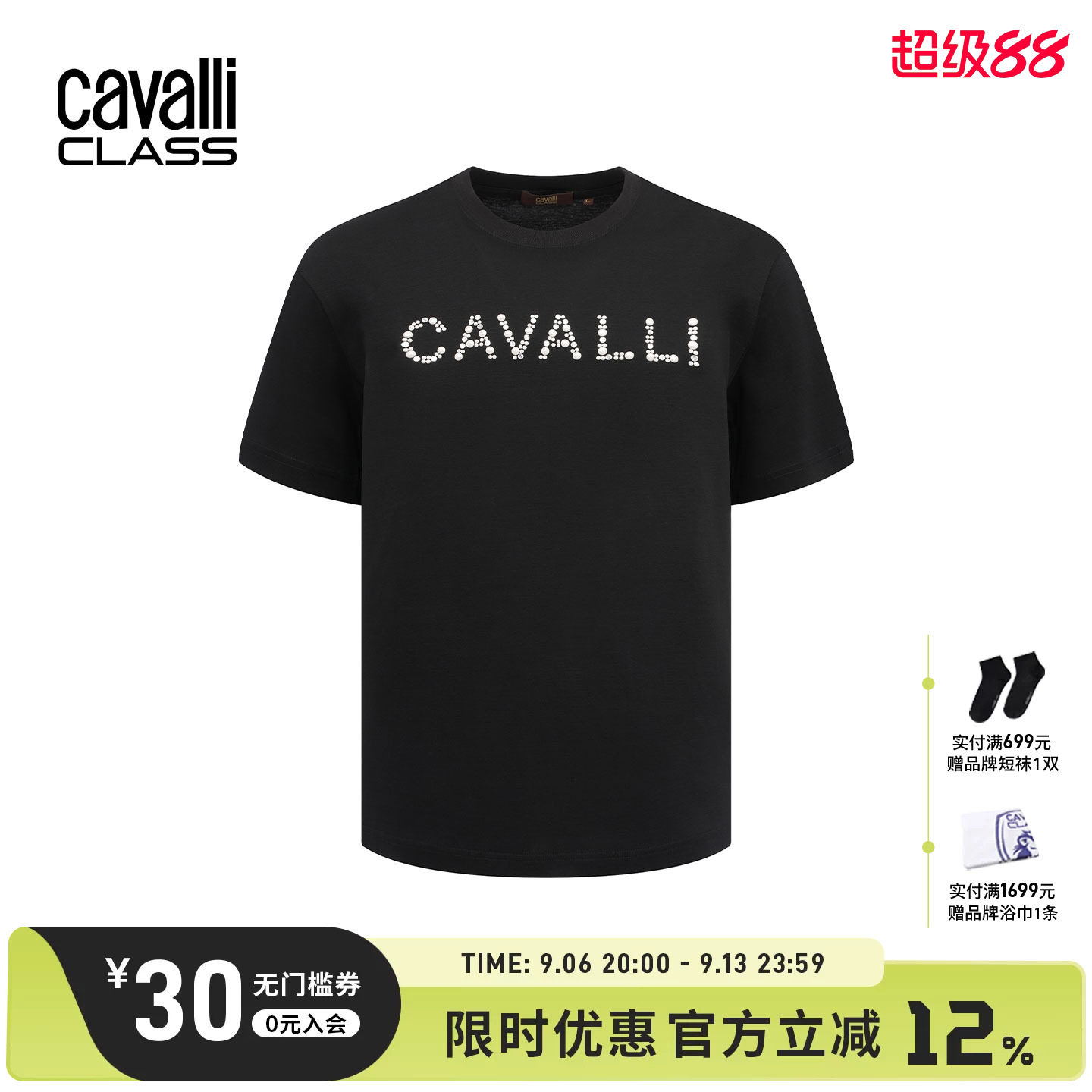 卡沃利夏季纯棉钉珠LOGO男T恤图片
