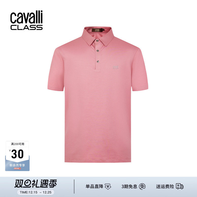CavalliClass丝光珠地棉POLO衫