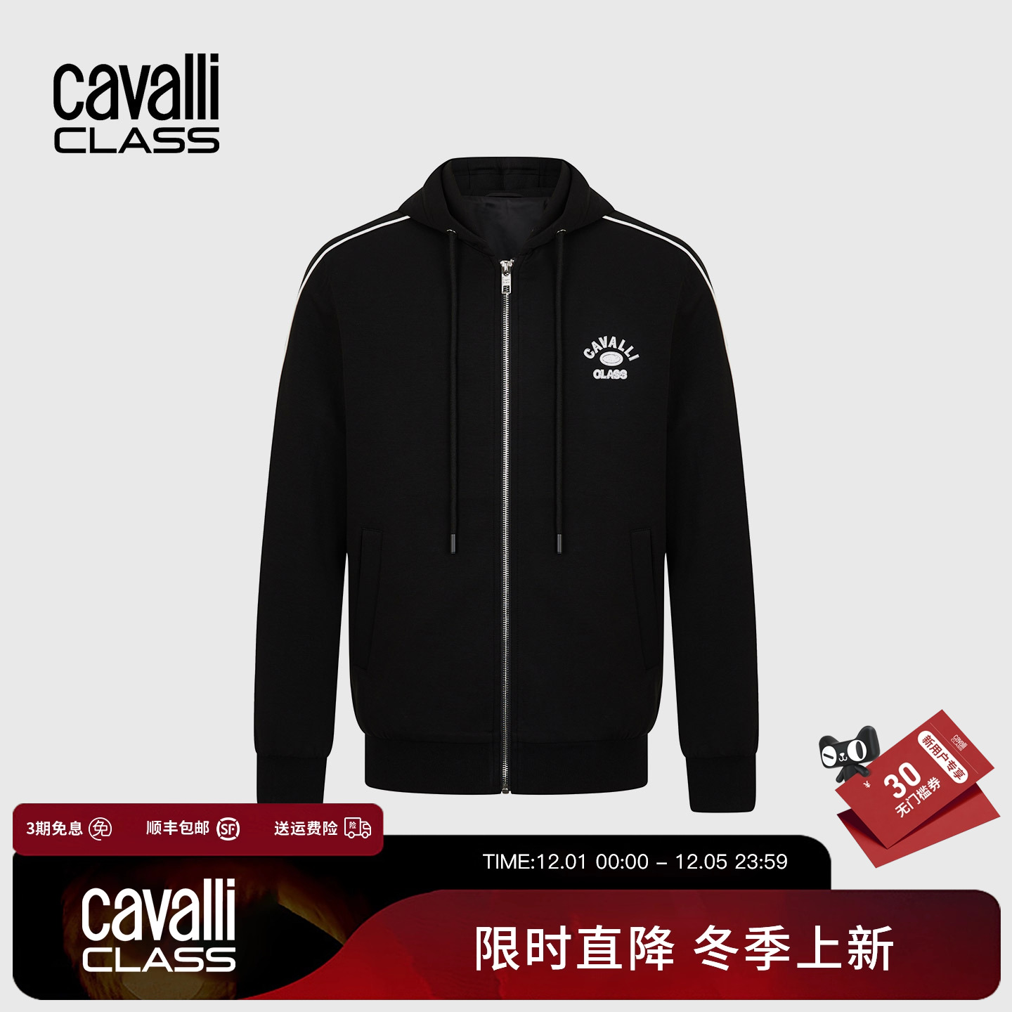 CavalliClass刺绣连帽卫衣开衫