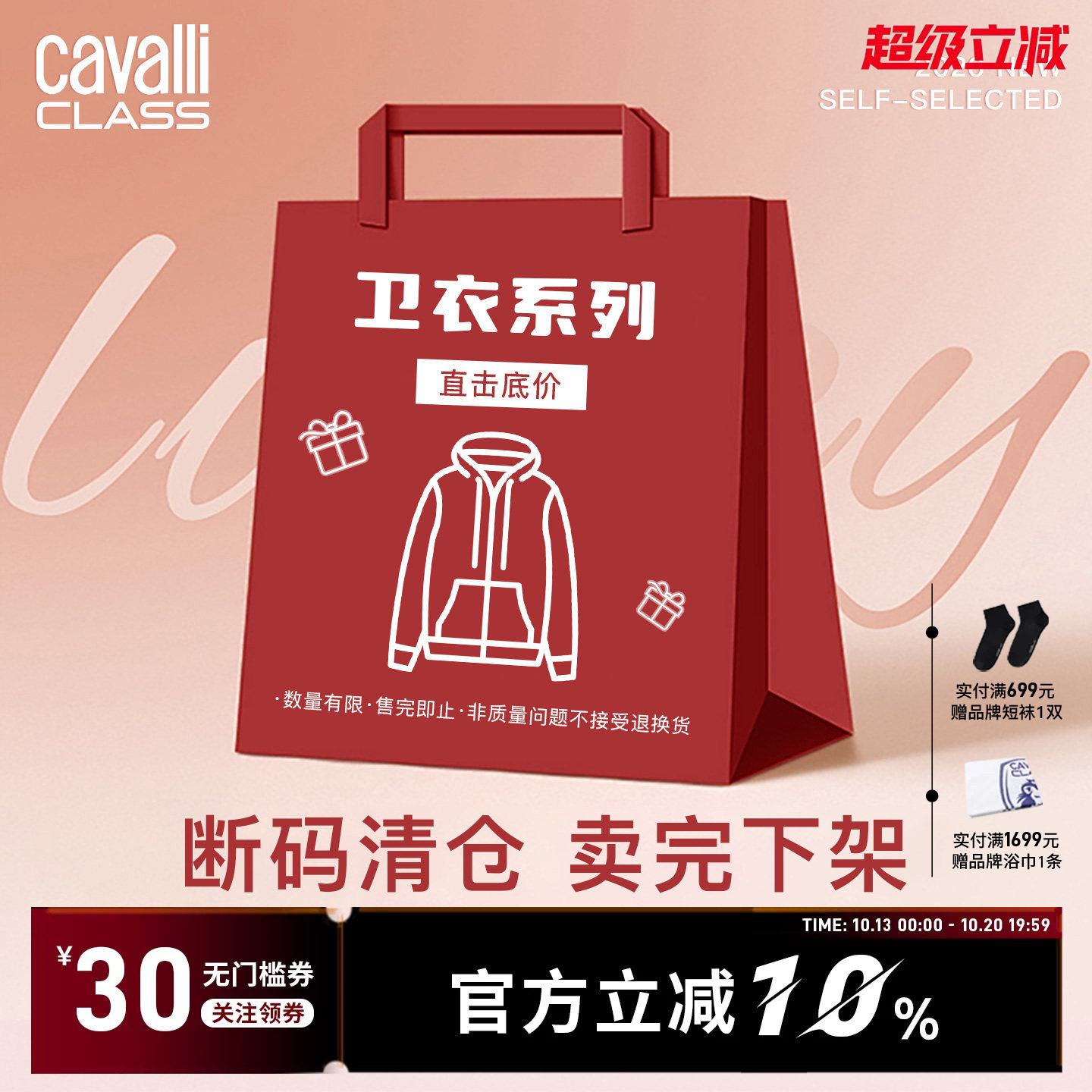 Cavalli Class卡沃利 福袋【卫衣】夏季 男装 连帽长袖