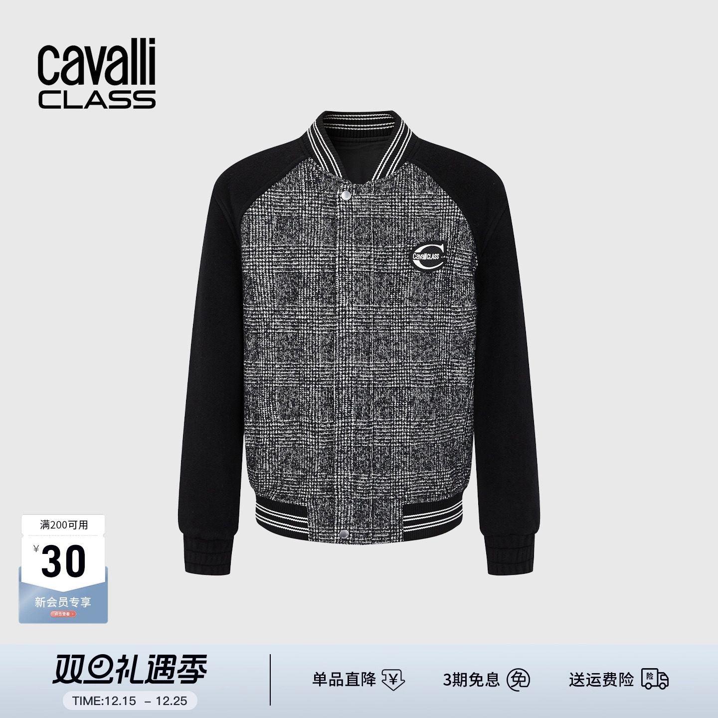 Cavalli Class卡沃利男装秋冬新款含绵羊毛拼接棒球领夹克衫外套