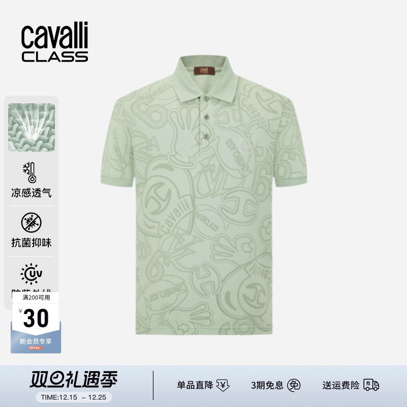 卡沃利暗纹印花Polo衫短袖男