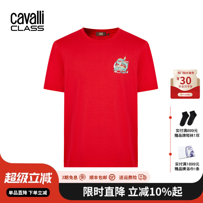 CavalliClass龙年短袖t恤